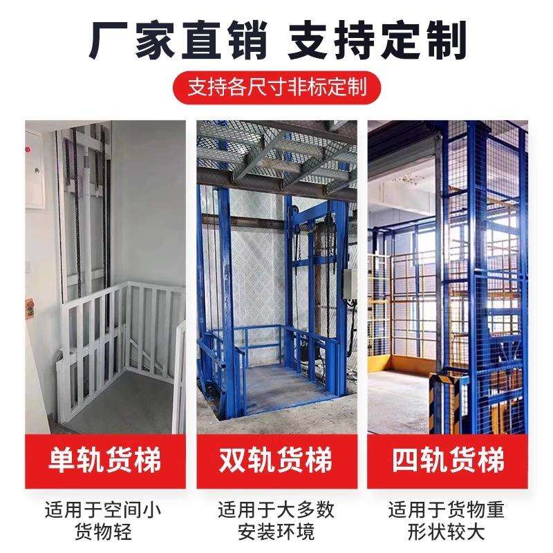 升降平台货梯导轨式厂房仓库双轨电动液压2吨5吨防坠汽车提升降机