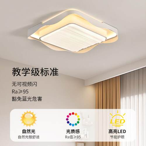 客厅灯现代简约2025新款大气led吸顶灯长方形书房卧室主卧灯 581L
