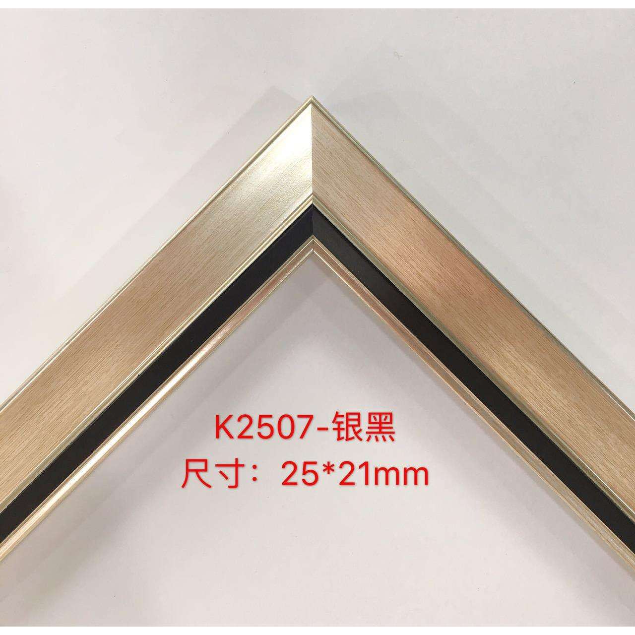 PS发泡K2507欧式画框相框线条镜框装饰线条十字绣裱框油画边框