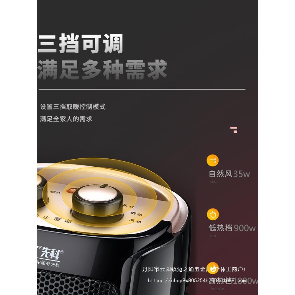 取暖器家用暖风机小型速热节能电暖气办公室浴室小太阳烤