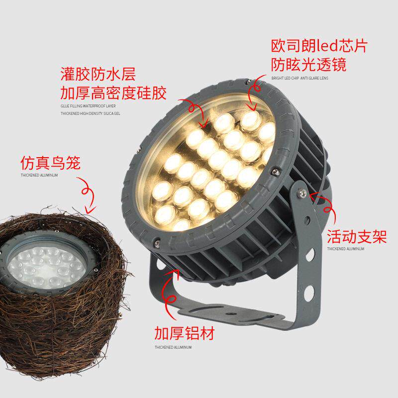 景观园林照明led仿真鸟巢灯RGB七彩色变光鸟窝照树灯挂树射灯调光