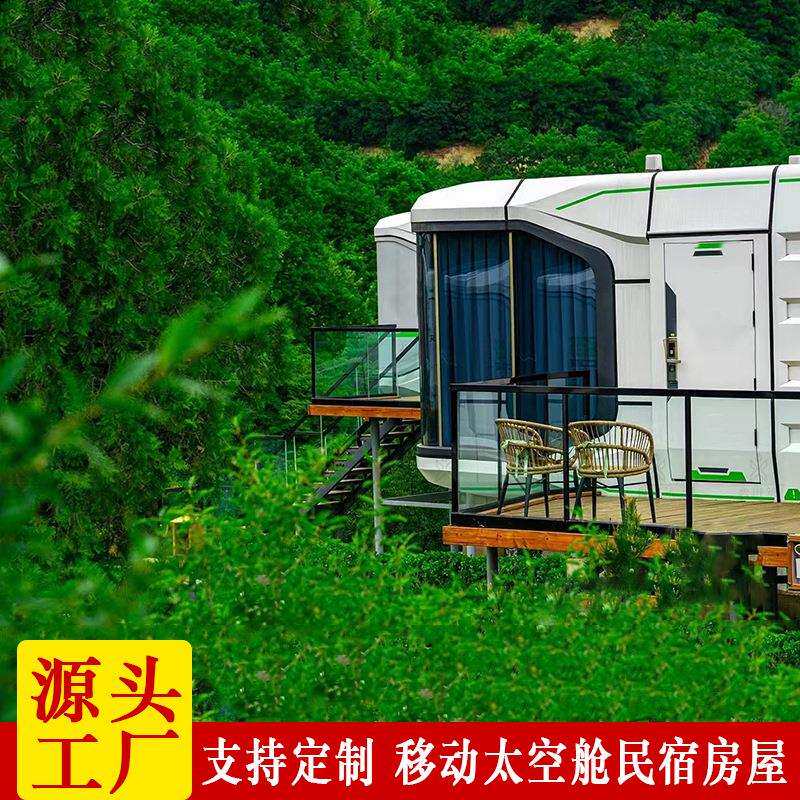 网红休闲屋度假酒店 精品客房海滩民宿 科技感电竞房主题太空舱