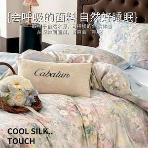 【香龄优品】法式轻奢超细旦天丝棉数码印花四件套床单被套床品