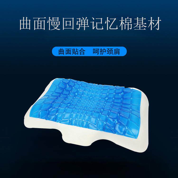 亚马逊热推恒温清凉凝胶颈椎枕头成人家用记忆枕凝胶枕头厂家现货
