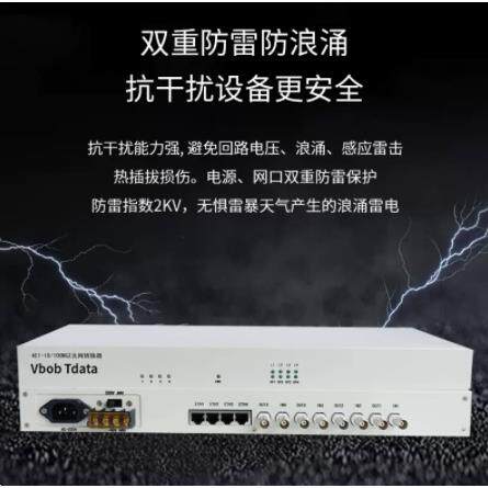 Vbobtdata电信级4E1协议转换器以太网转换器4E1网桥4E1转以太网
