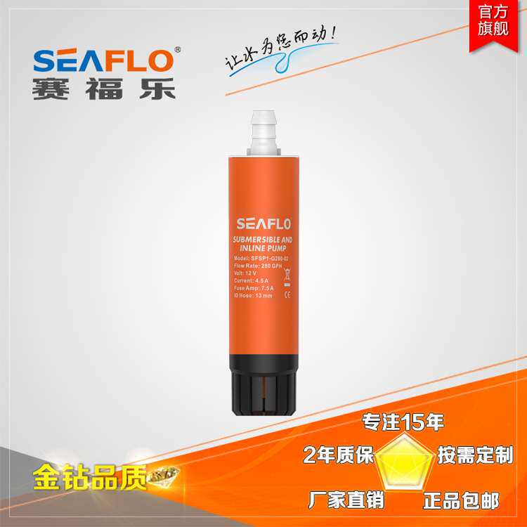 厂家直供赛福乐便携式潜水泵微型电动柴油泵12V直线泵