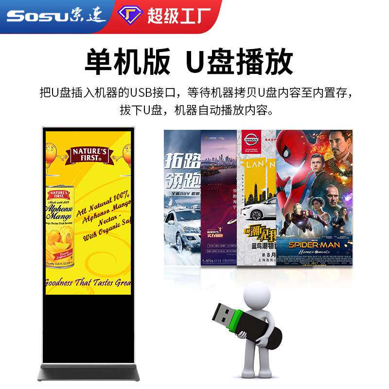 厂家直供42寸43寸安卓立式广告机液晶显示屏个性logo落地式广告机