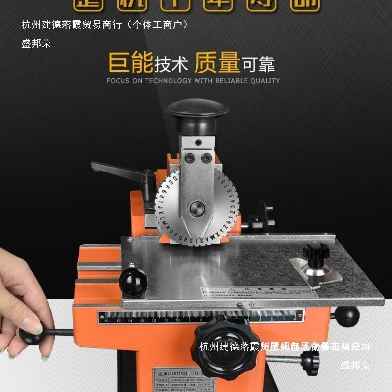 厂家直销金属铭牌打标机小型电动不锈钢标牌铝牌手动钢印
