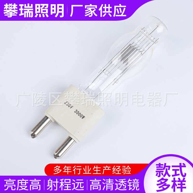 厂家供应聚光灯泡 影视灯泡船用灯泡 G38 230V3000W