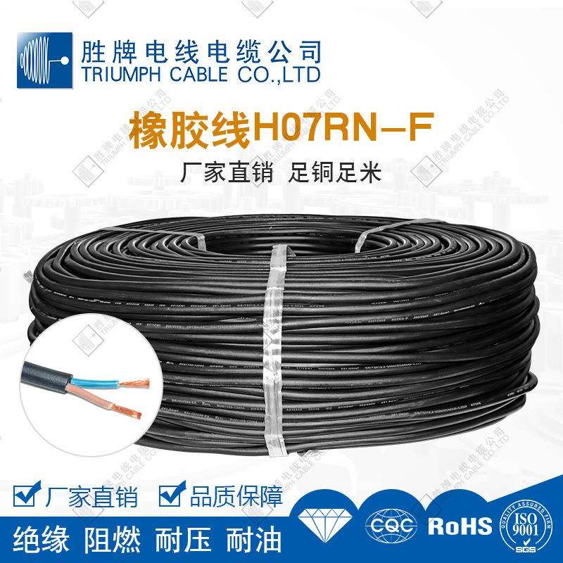 橡胶电源线耐高温电线 H05RN-F 4*1.0平方橡胶电缆