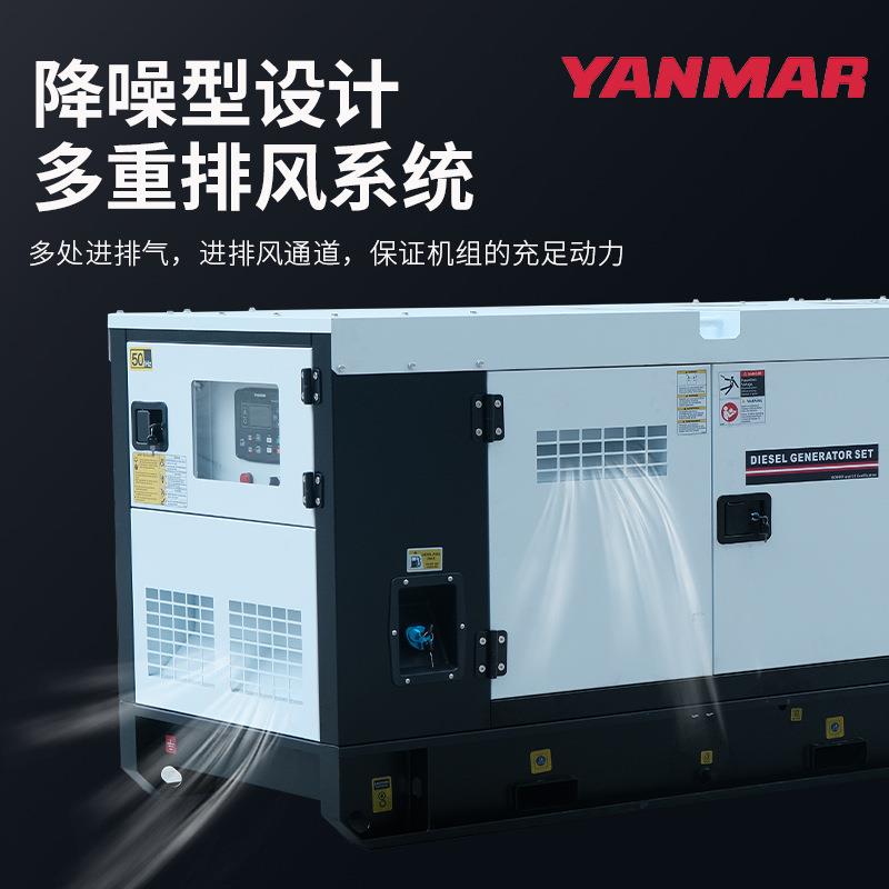洋马柴油发电机组10/12/15/20/25/30/40/50KW静音YANMAR车载50KVA