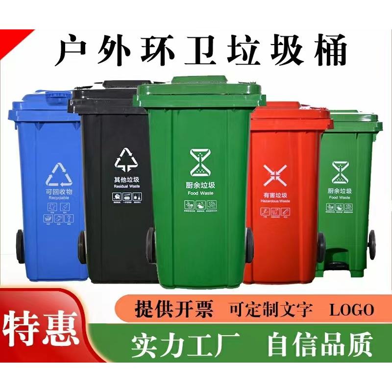 240升分类垃圾桶国标分类加厚240L挂车垃圾桶加厚挂车市政垃圾桶