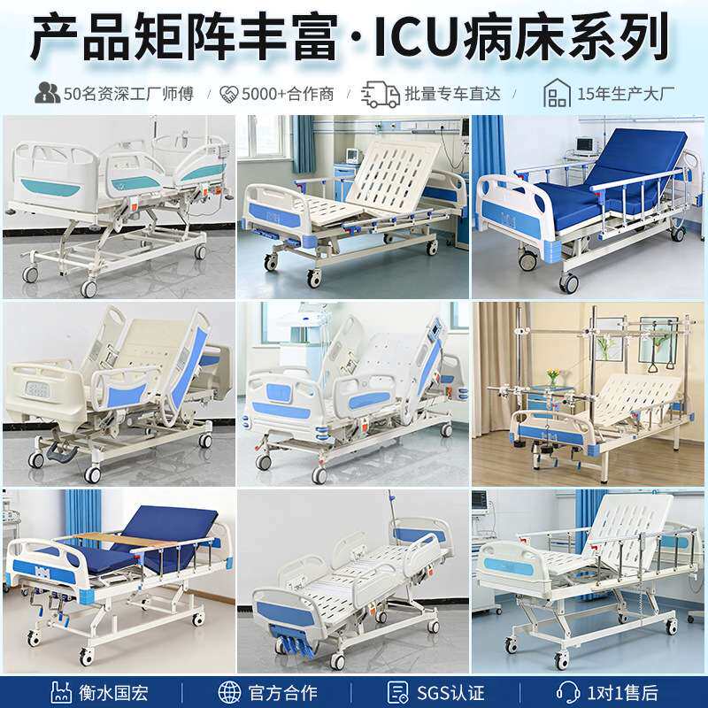 ICU电动五功能病床前倾后倾特伦德伦伯卧位多功能高度升降护理床