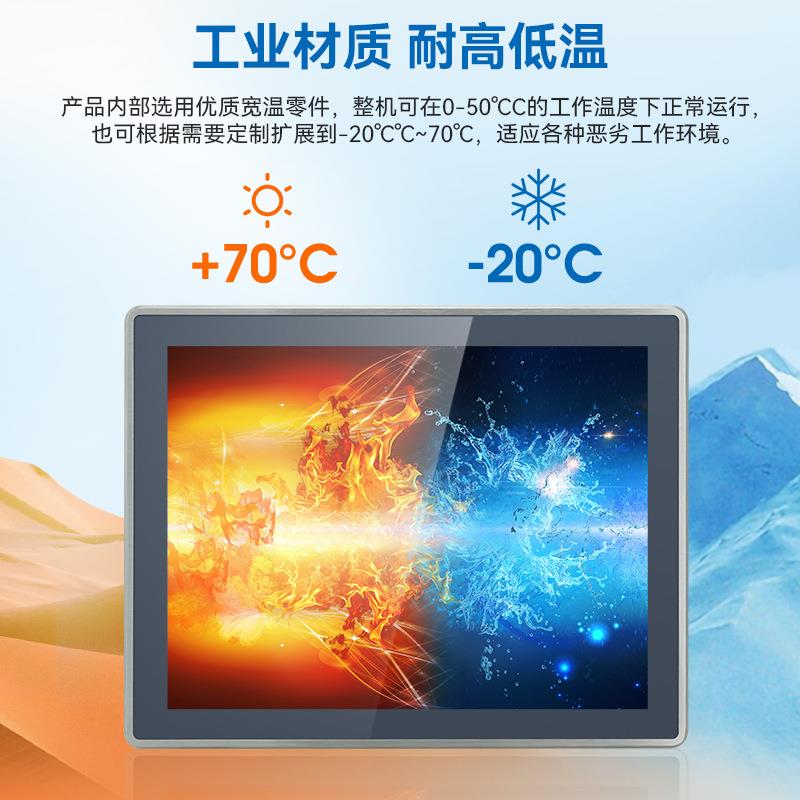 WP10.1-21.5寸强固型工业工控一体机304不锈钢全封闭嵌入式屏幕