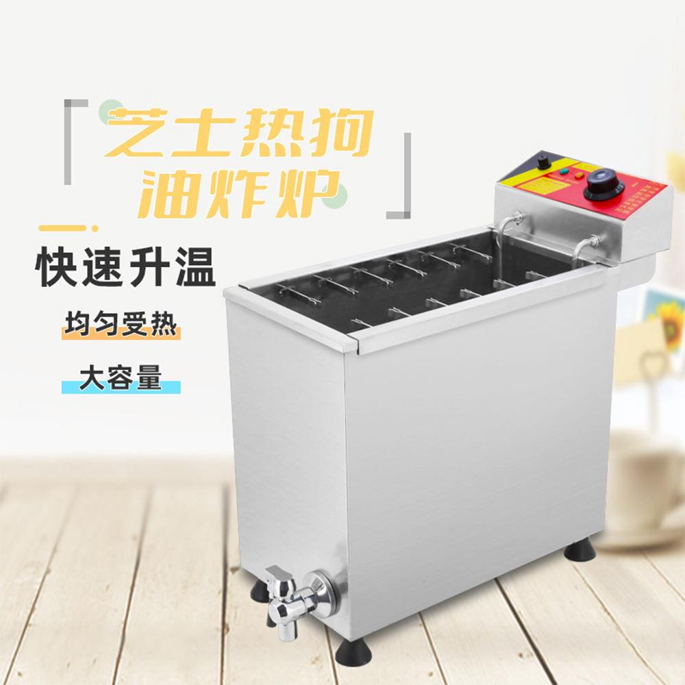 商用热狗油炸炉加厚不锈钢大容量热狗油炸炉热狗芝士棒奶酪棒炸炉