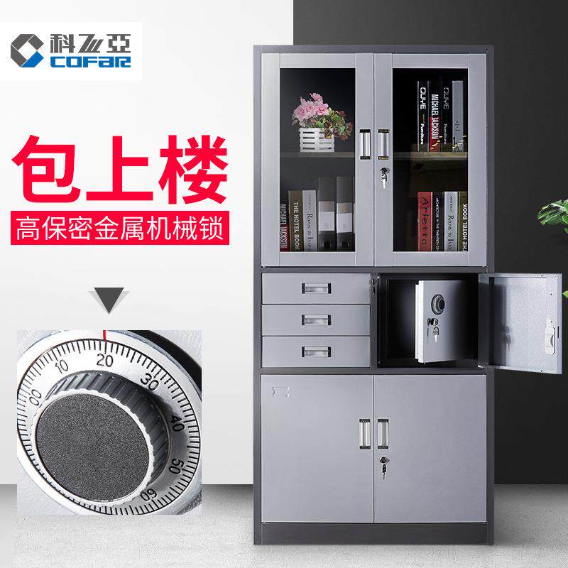 文件柜铁皮柜偏三保保险柜密码档案柜加厚带抽屉锁资料柜钣金工厂