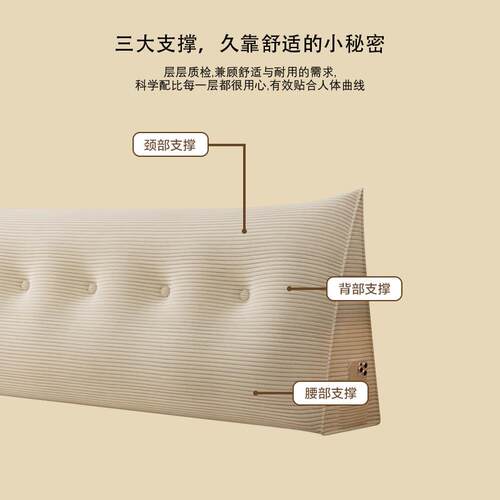 床头软靠垫灯芯绒三角腰枕靠垫丝绵填充可拆洗床头靠垫榻榻米靠垫