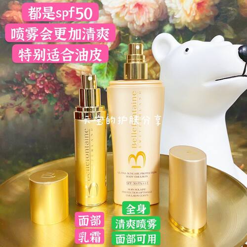 维美源素防晒霜滋养K皱嫩肤提亮