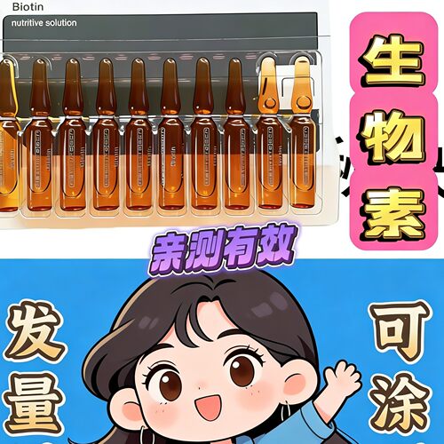 顽固型脱发细胞级修复一线明星用