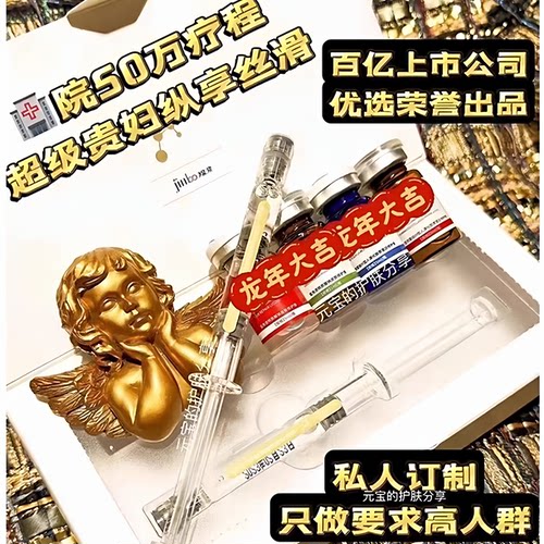 元宝护肤 英诺锦波生物悦恩施胶原精华fianio去豆白白修复k老胶原