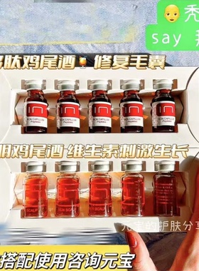 元宝护肤 西班牙bcn多肽头皮水光精华盛发发际线含生物素秃头克猩