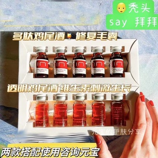 元宝护肤 西班牙bcn多肽头皮水光精华盛发发际线含生物素秃头克猩