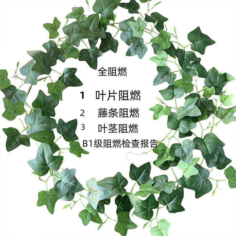 防火阻燃绿植叶子仿真藤条树叶吊藤装饰b1级吊顶假绿萝葡萄叶藤蔓