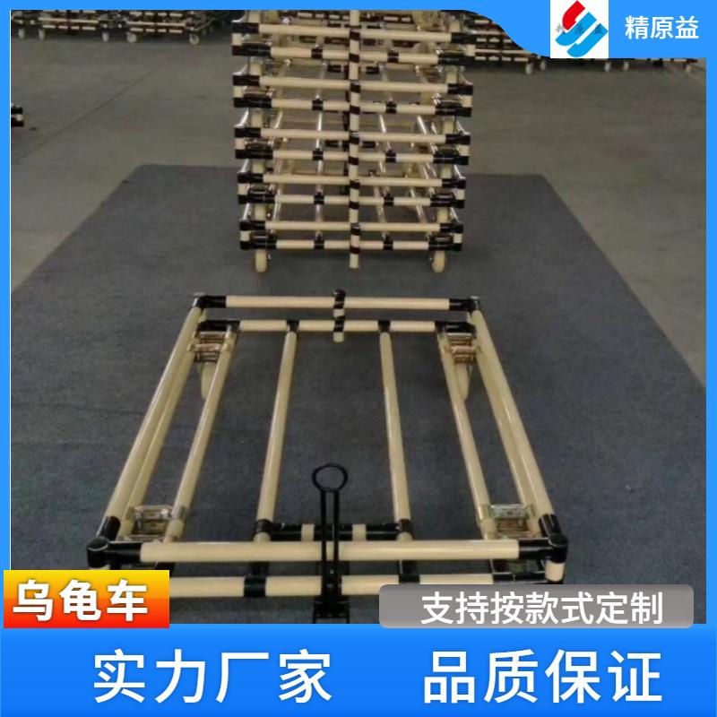 乌龟车仓库物料盒搬运可拆卸堆叠平板组装精益管防静电线棒周转车