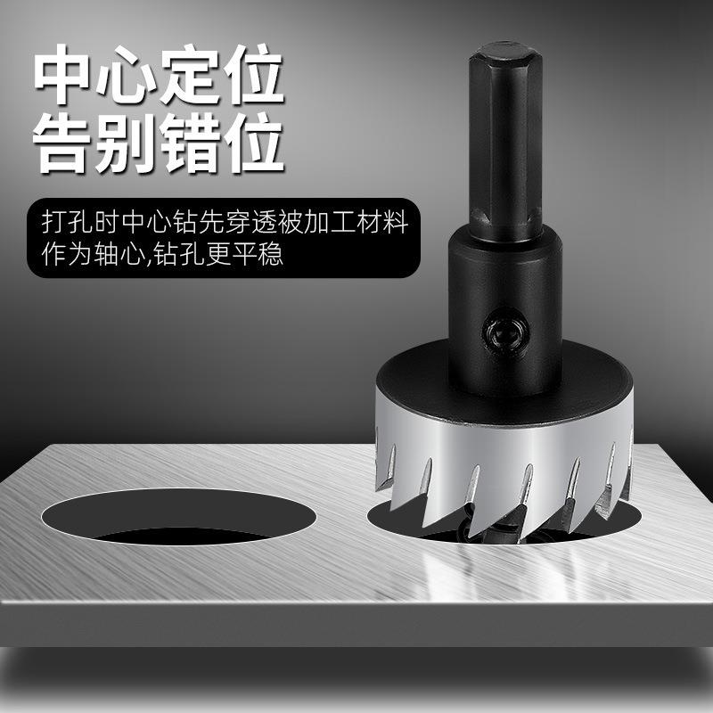跨境4241高速钢开孔器合金钻头不锈钢金属孔锯钢管铁皮开孔器钻头