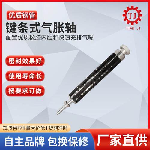 板式气胀轴收卷放卷设备用瓦片气涨轴键式膨胀轴厂家直销各规格