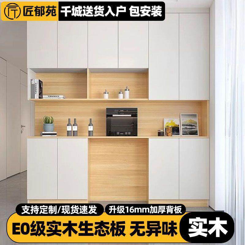 实木餐边柜一体靠墙高柜嵌入式家用酒柜现代简约多功能储物柜