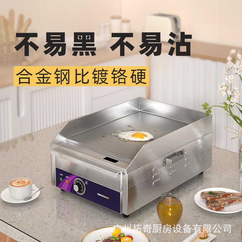 拓奇电扒炉商用小型手抓饼机器煎牛排烤鱿鱼机铁板烧铁板商用设备