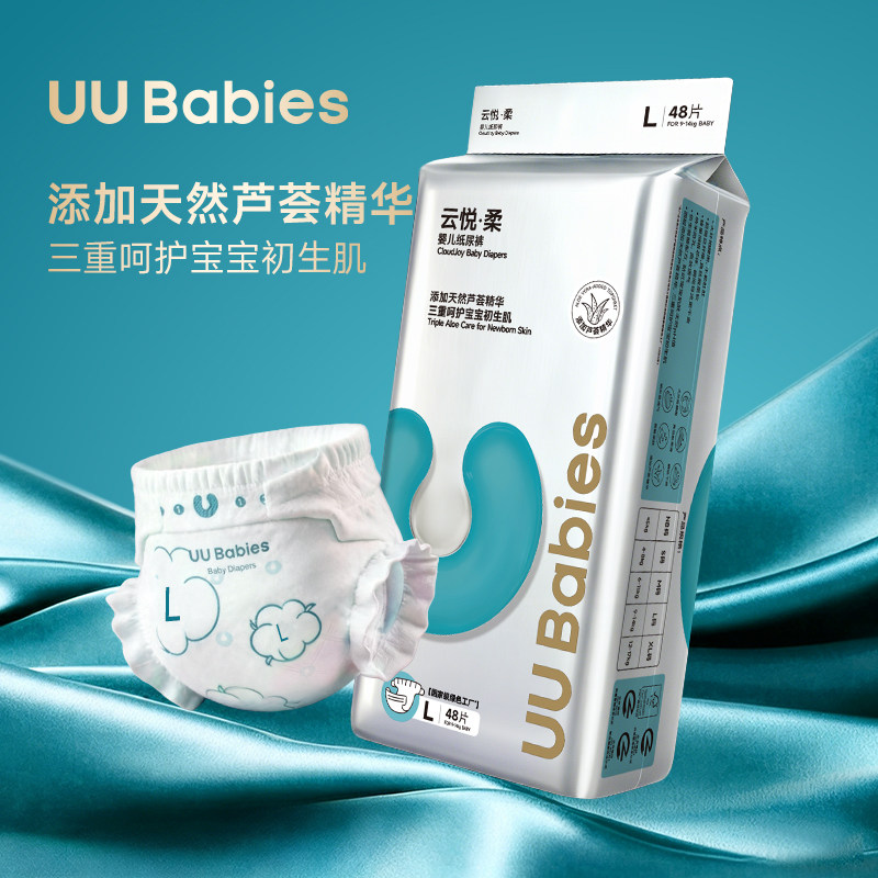 UUBABIES 云悦纸尿裤拉拉裤尿不湿柔软新生婴儿宝宝超薄透气正装