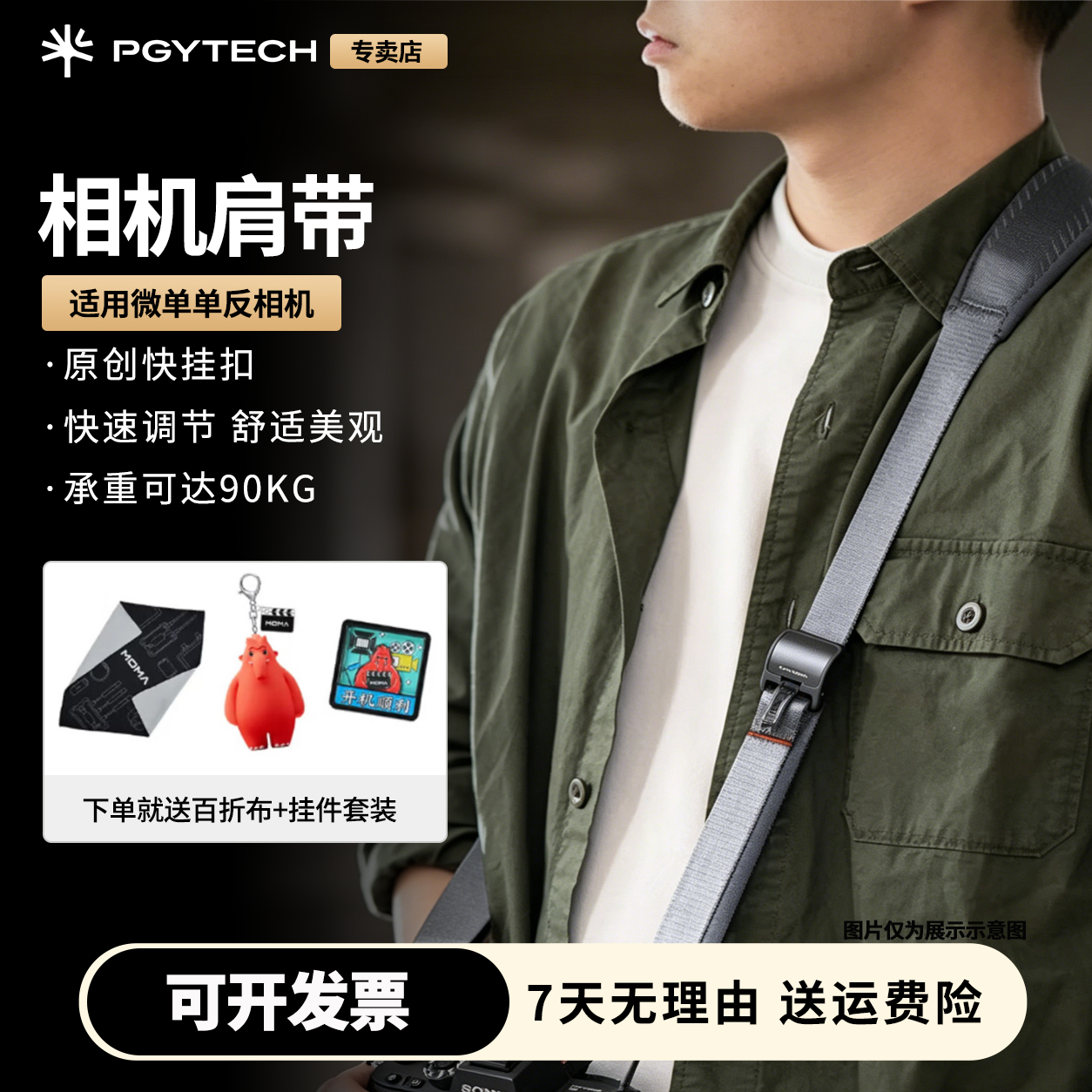 PGYTECH相机肩带蒲公英相机背带快拆微单反快装板单反相机斜跨带适用索尼佳能富士尼康相机配件挂绳