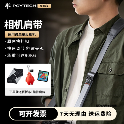 PGYTECH相机肩带蒲公英相机背带
