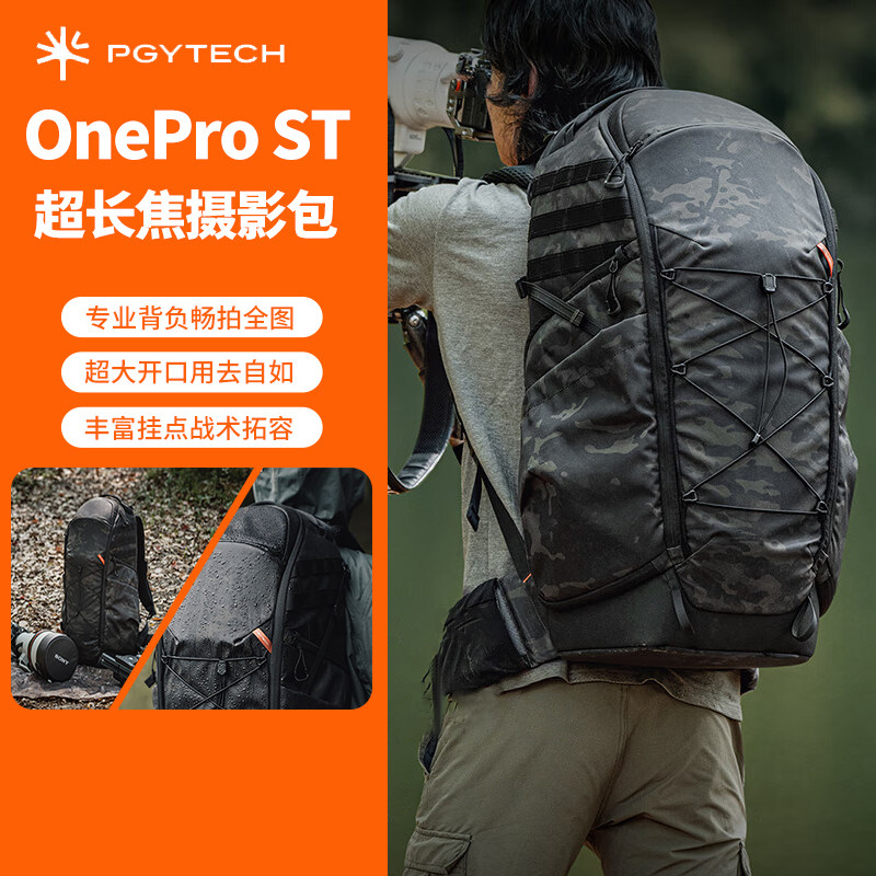 PGYTECH超长焦摄影包OneProST蒲公英相机包双肩包专业打鸟大炮单反相机包大容量防刮耐磨 超长焦摄影包