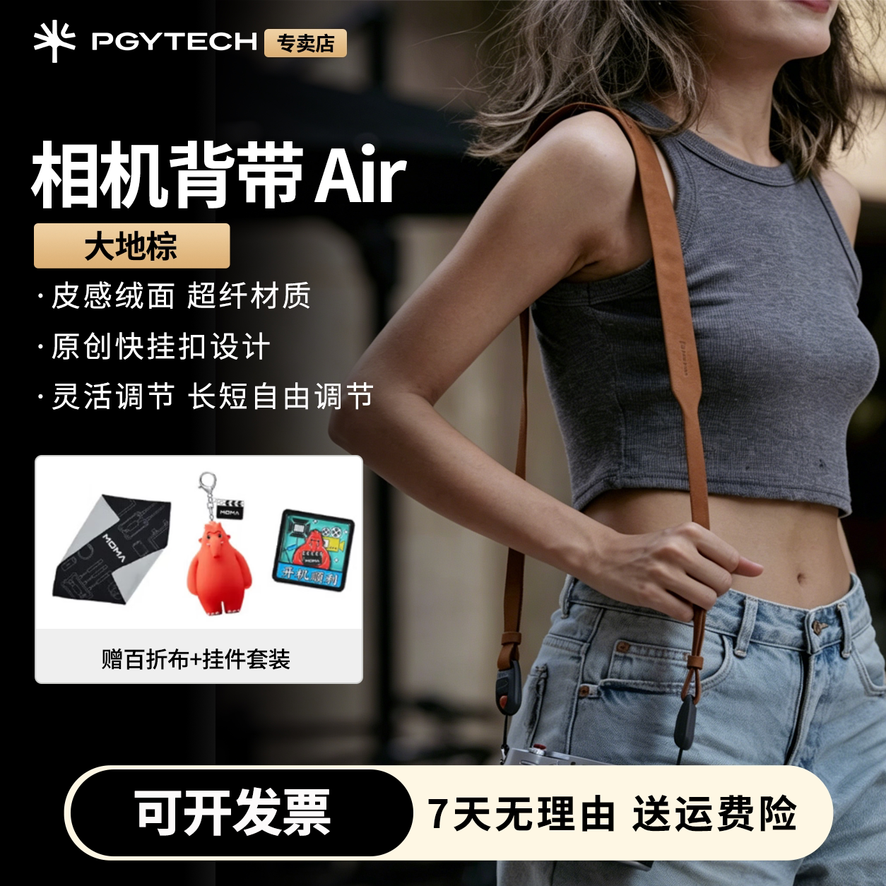 PGYTECH相机肩带Air复古款