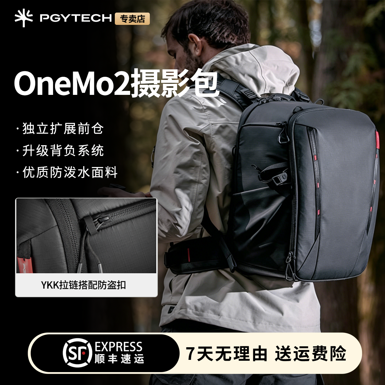 PGYTECH相机包OneMo2摄影双肩包蒲公英摄影包适用于尼康索尼佳能微单相机背包大容量户外通勤旅行包
