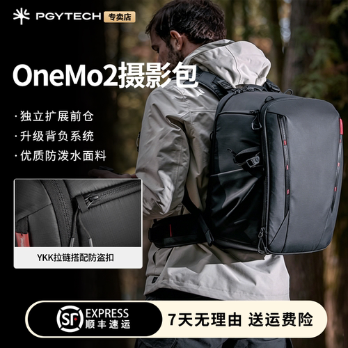 PGYTECH相机包OneMo2双肩摄影包