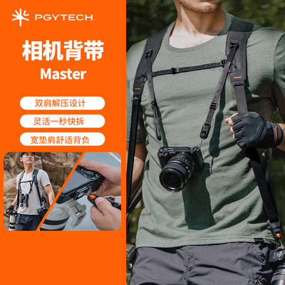 PGYTECH相机背带Master蒲公英相机肩带专业级快拆微单反快装相机斜跨带  相机背带Master（谧夜黑）