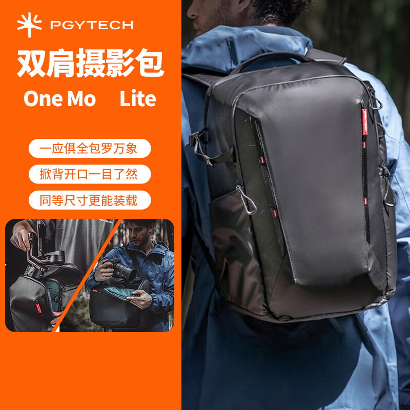 PGYTECH相机包OneMoLite蒲公英摄影包双肩包大容量防泼溅防刮耐磨 暮光黑相机包22L