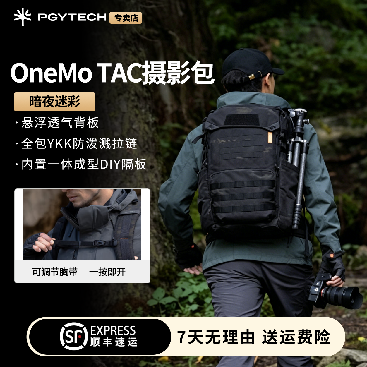PGYTECH相机包OneMo TAC双肩摄影包蒲公英摄影包专业相机背包大容量户外登山通勤旅行包