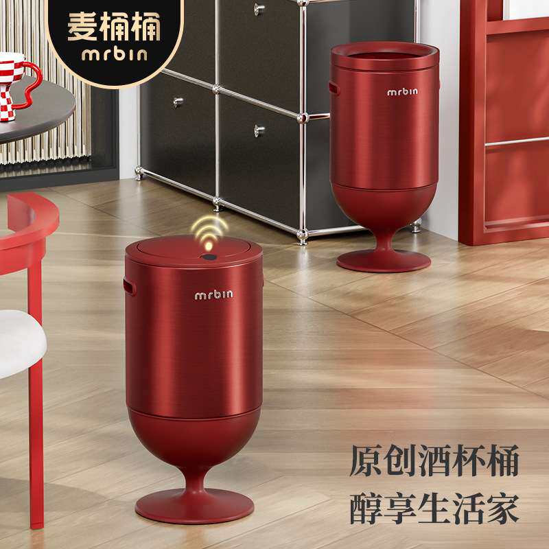 麦桶桶无盖垃圾桶家用新款红酒杯客厅厨房轻奢高档大高颜值免弯腰