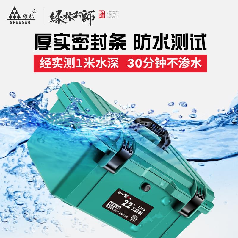 绿林工具箱家用套装收纳盒多功能五金工业级车载电工手提汽修多层图片
