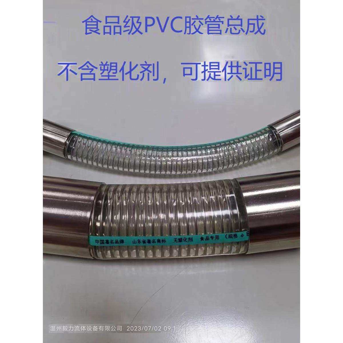 特厚PVC食品级透明钢丝软管无味水管总成不含化剂塑料管接头304