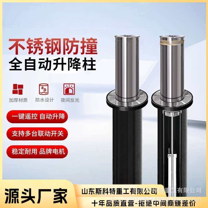 全自动液压升降柱电动防撞柱停车场升降桩不锈钢警示柱用伸缩路障