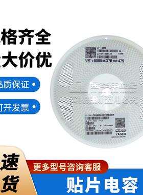 国巨0805 陶瓷电容器现货CC0805KKX7R7BB475 4.7uF ±10% 16V X7R