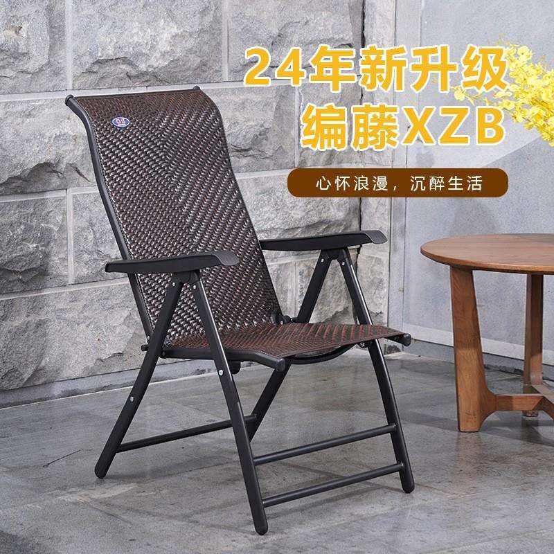 振东编藤折叠午休午睡躺椅办公室休闲简易电脑椅多功能调节懒人椅