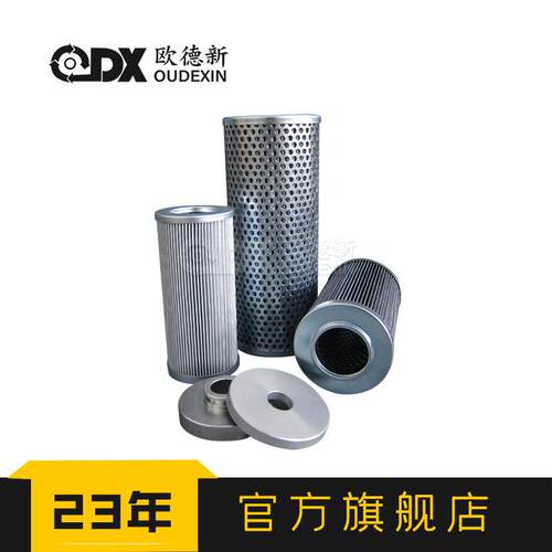 替代液压滤芯LH0950R010BN/HC乳化液液压油过滤器滤芯液压油滤芯