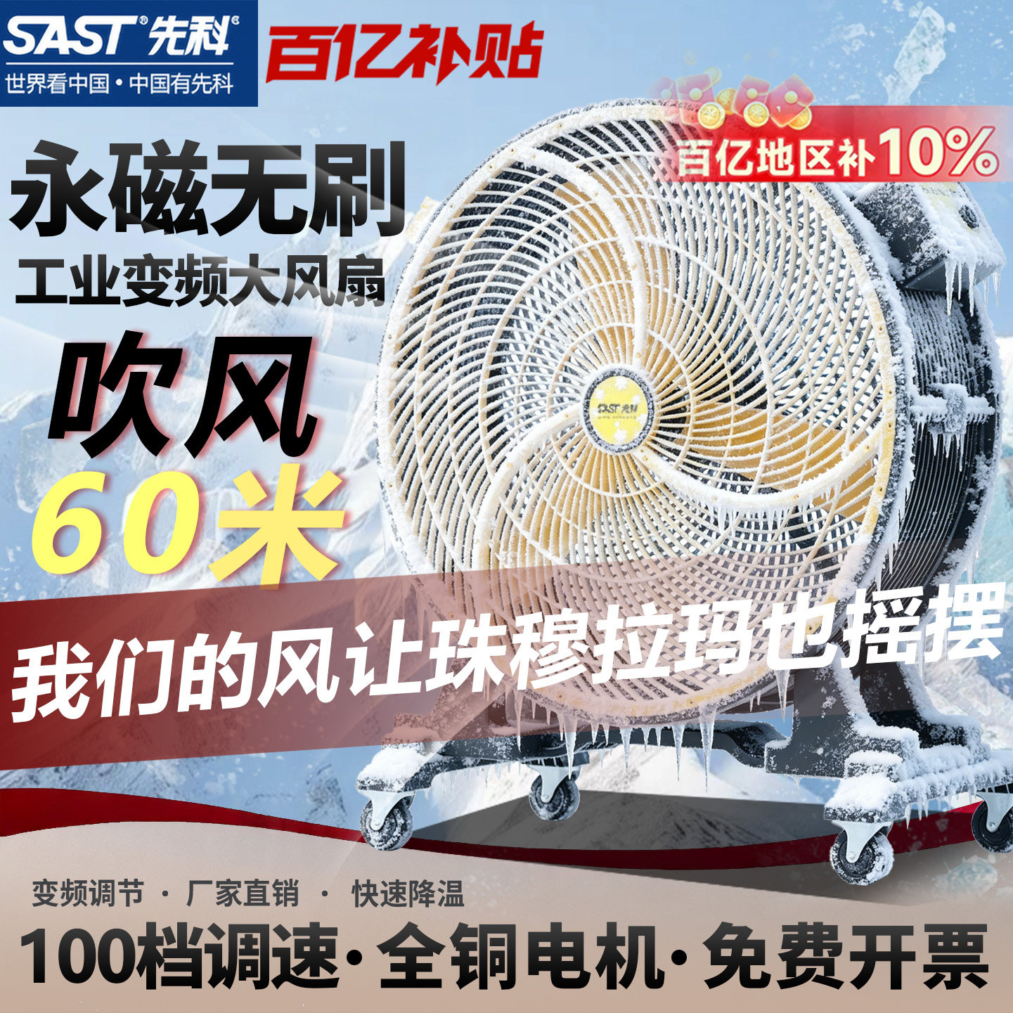 先科壁扇挂壁式电风扇家用大风力超静音挂扇商用工业挂墙壁挂风扇
